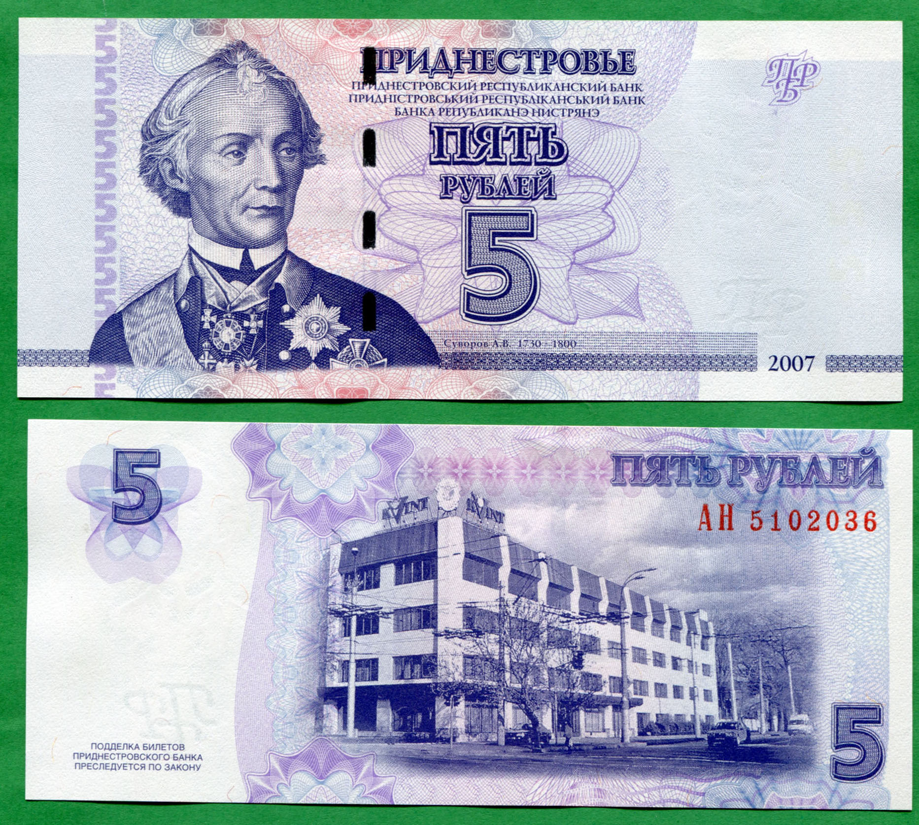5 rublos
